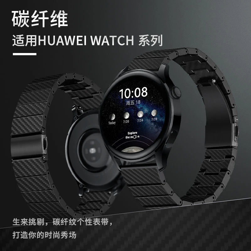 适用华为GT3表带碳纤维gt2 watch3Pro智能运动高颜值替换手表链男