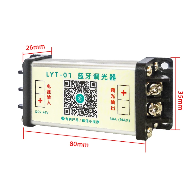 LED灯条调光器蓝牙控光器广告牌发光字灯箱灯带遥控亮度调节开关