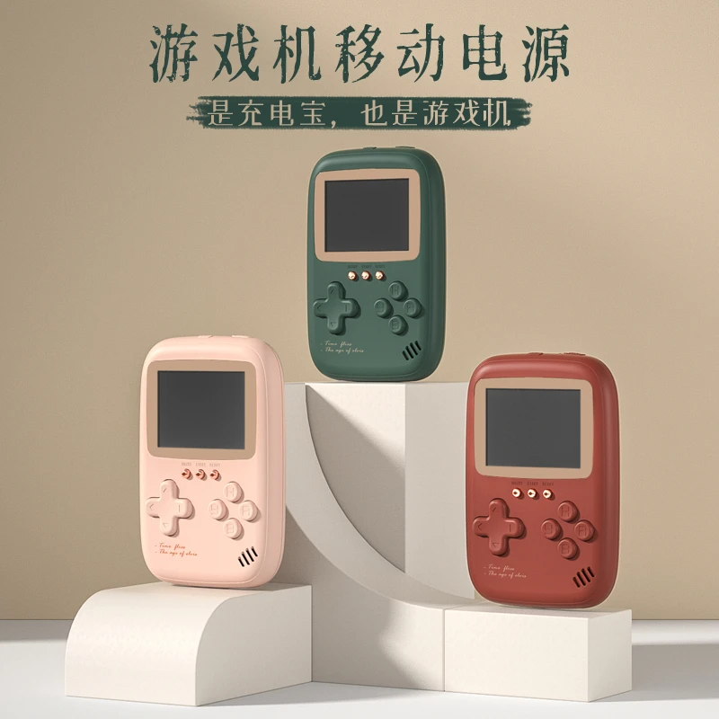 简恰复古创意游戏机充电宝掌上老式童年怀旧便携大容量移动电源