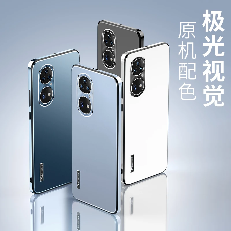 iM-CHEN适用华为p50pro手机壳P50全包防摔P40Pro磨砂p40超薄专用