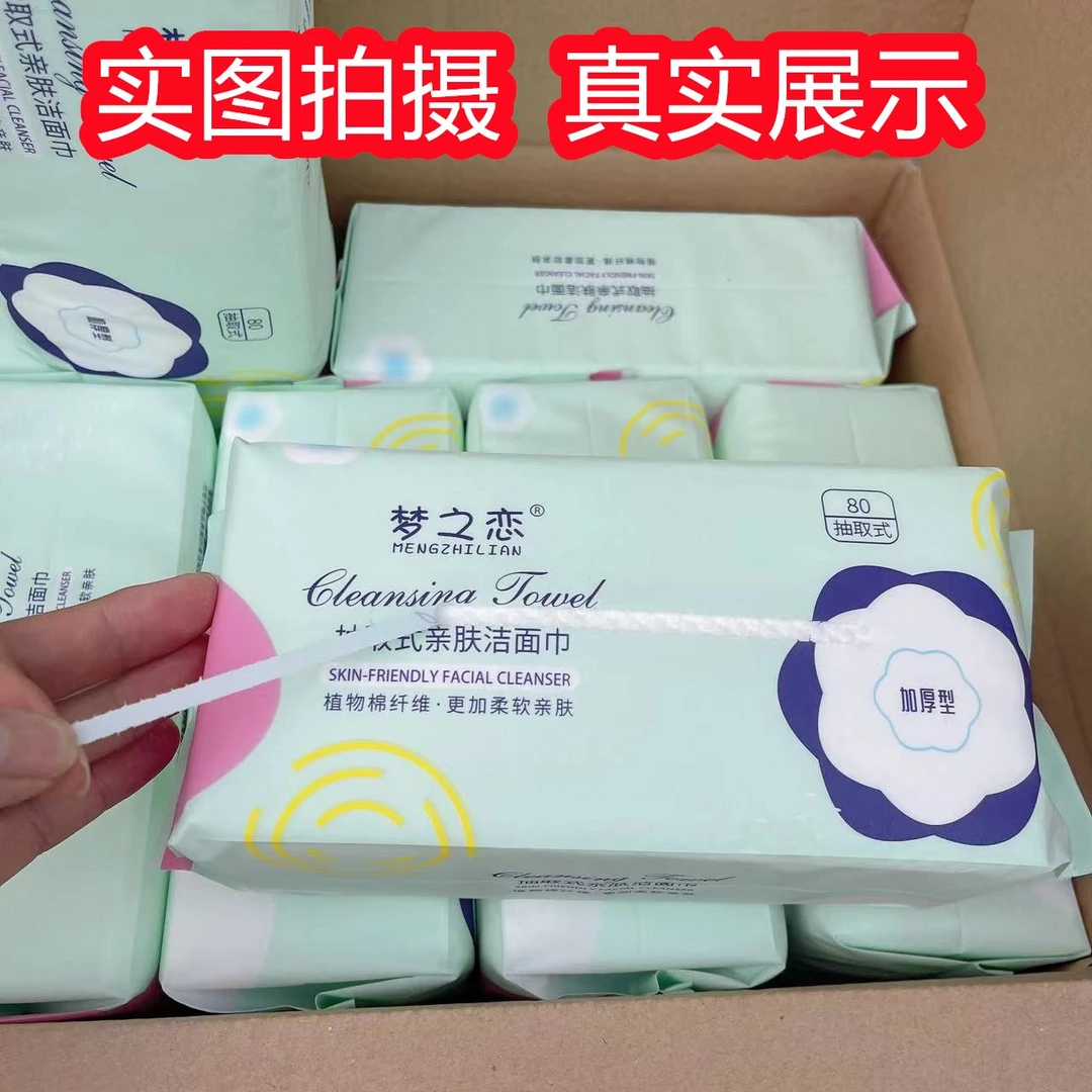 【抽取式洁面洗脸巾加厚珍珠纹全棉洗脸巾干湿两用母婴可用