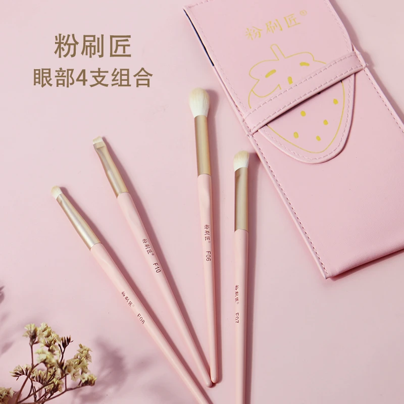 【备用】 【美拉德妆造】粉刷匠4支仿羊毛眼影刷超柔软便携眼部化妆刷