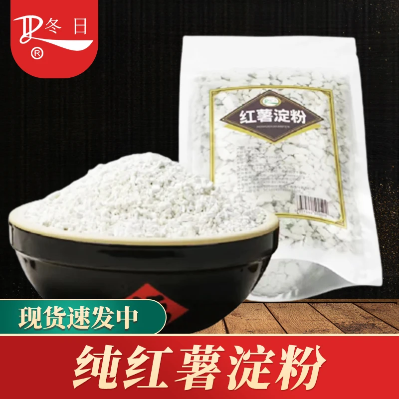 DR/冬日无砂颗粒红薯淀粉3斤1斤苕粉麻辣烫粉皮原料食用酥肉酒店