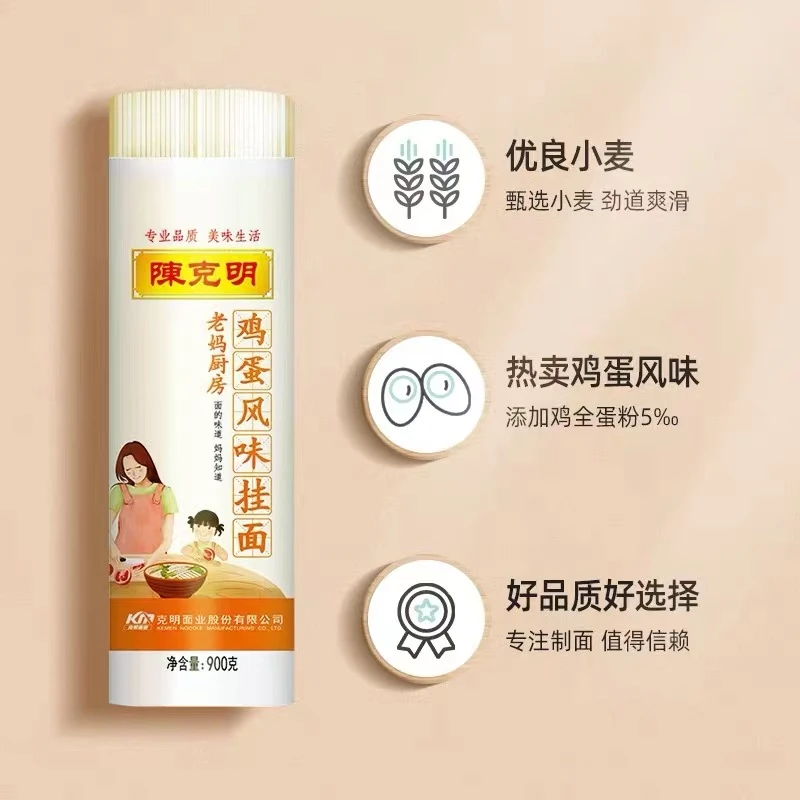 CKM/陈克明老妈厨房鸡蛋风味挂面900g*1筒/劲道面条鸡蛋面龙须面