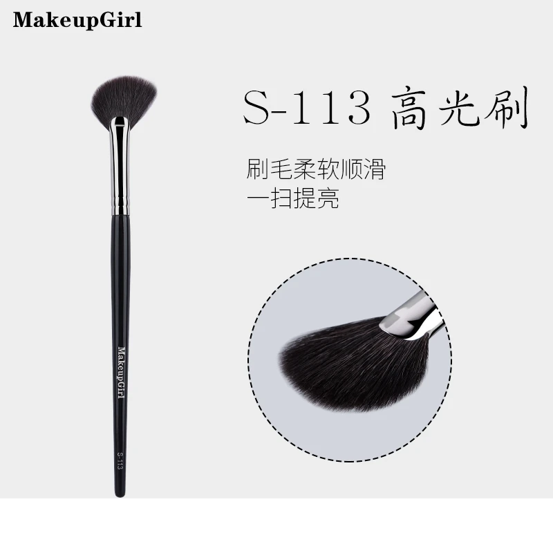 魅女郎S113高光扇形刷细光锋羊毛抛光刷提亮颧骨眉骨一支装化妆刷