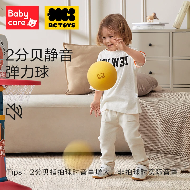 【官旗】babycare静音球bctoys拍拍球儿童无声篮球小皮球玩具室内