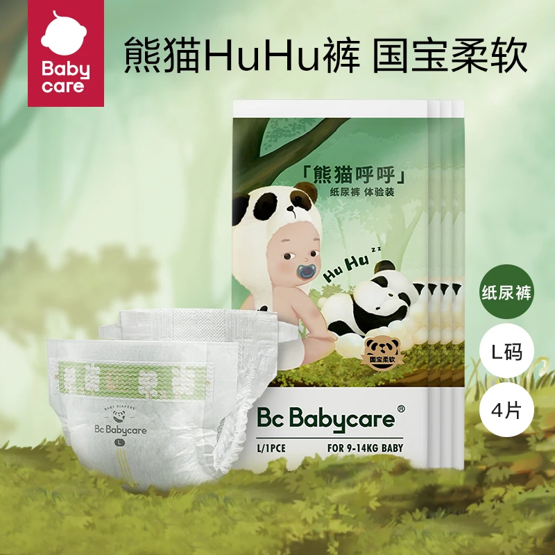 【超值体验装】Babycare熊猫呼呼HuHu轻柔试用装共4片透气超薄