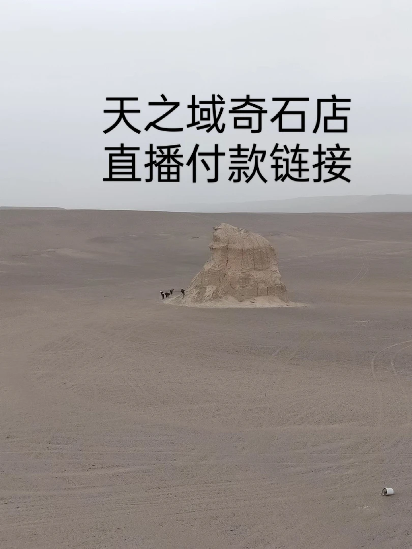 观赏石原石天然奇石