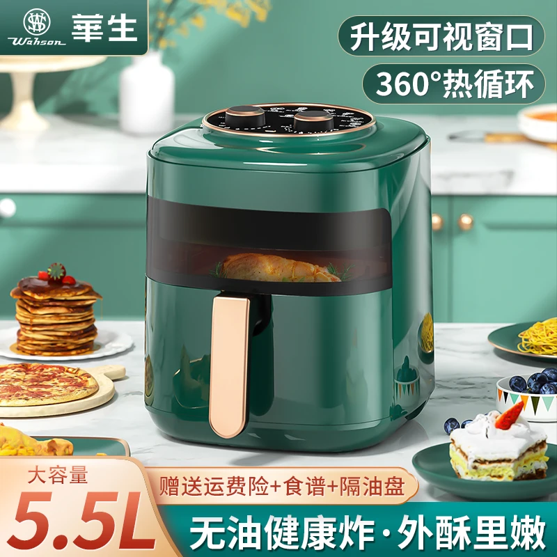 wahson/华生空气炸锅家用5.5L大容量多功能新可视款电炸锅ZG011