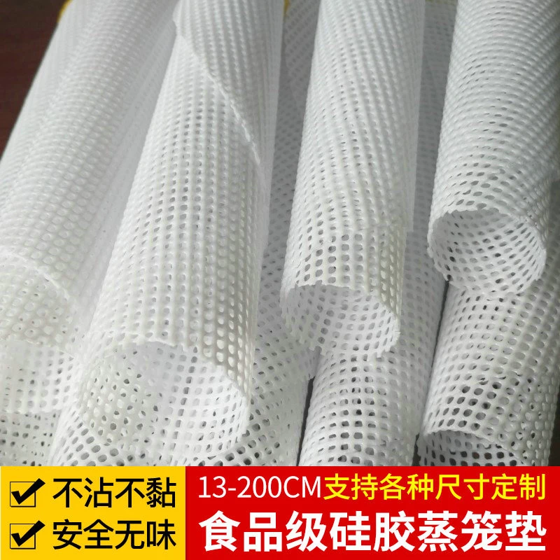 硅胶蒸笼垫蒸笼布家用蒸锅布包子垫布小笼包垫笼屉垫蒸馍笼布幂度