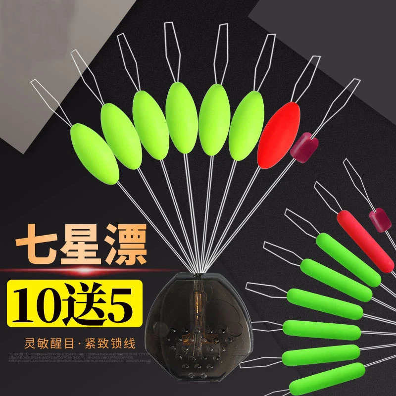 七星漂套装浮子草洞7星漂浮石斑鱼漂传统溪流浮漂装钓鱼渔具