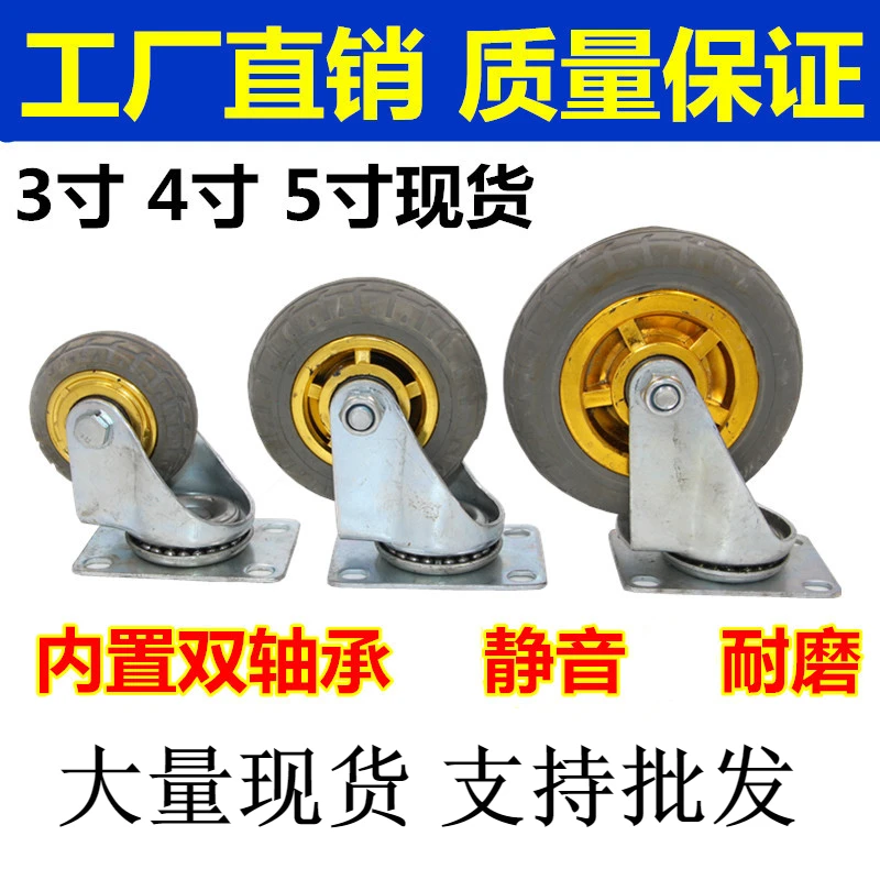 3寸4寸5寸橡胶静音万向轮带刹车轮金胶弹力轮手推车轮子板车脚轮