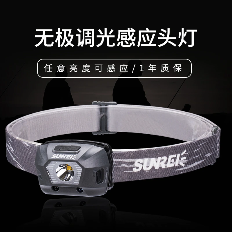 【山力士旗舰店】 爱钓系列 充电感应强光超亮钓鱼夜钓头灯防水