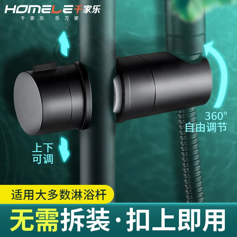 免打孔花洒支架升降杆滑套喷头卡扣固定座按钮通用浴室淋浴杆配件