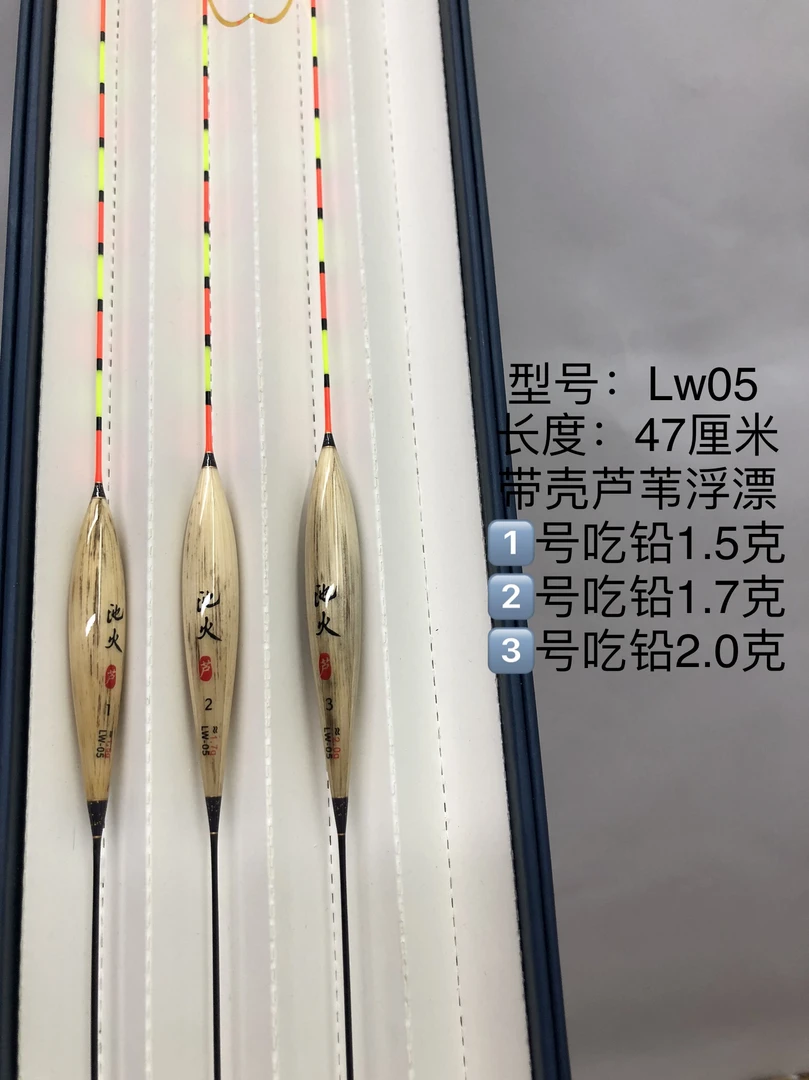 Lw05老霉荻带壳芦苇浮漂