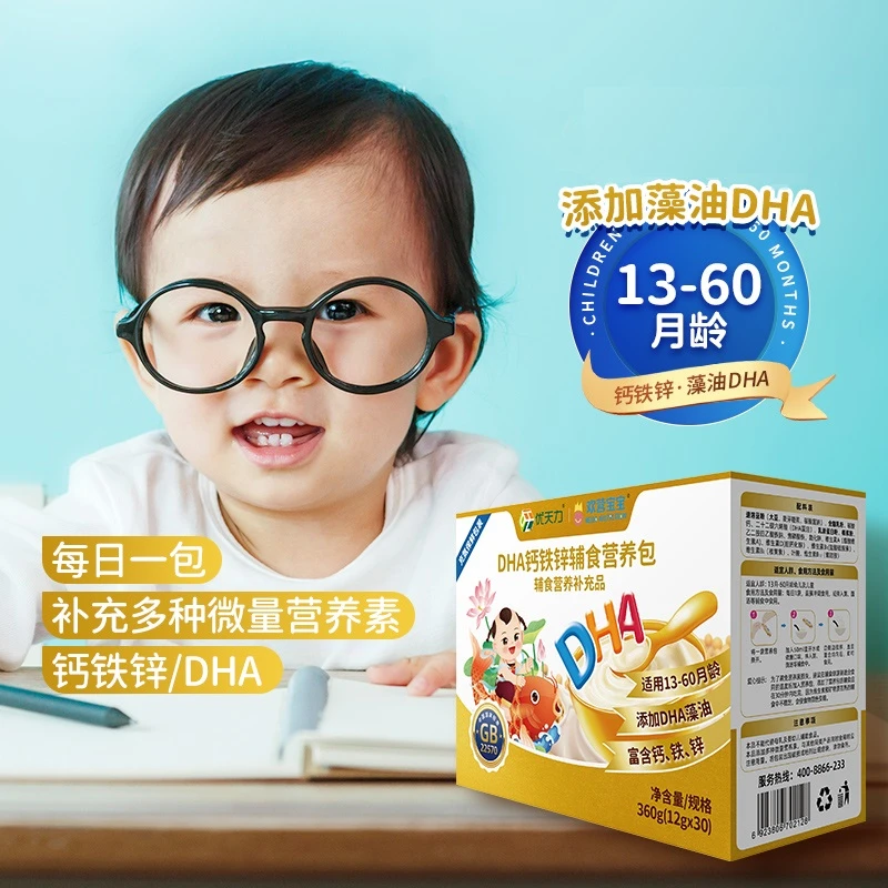 优天力欢营宝宝营养包补充DHA10种营养素12g*30袋