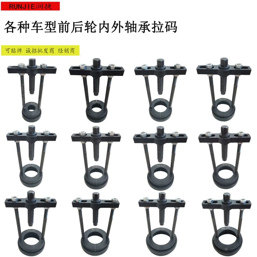 斯太尔内轴承拉码德龙153内轴承拉马145大车前轮后轮轴承拆卸工具