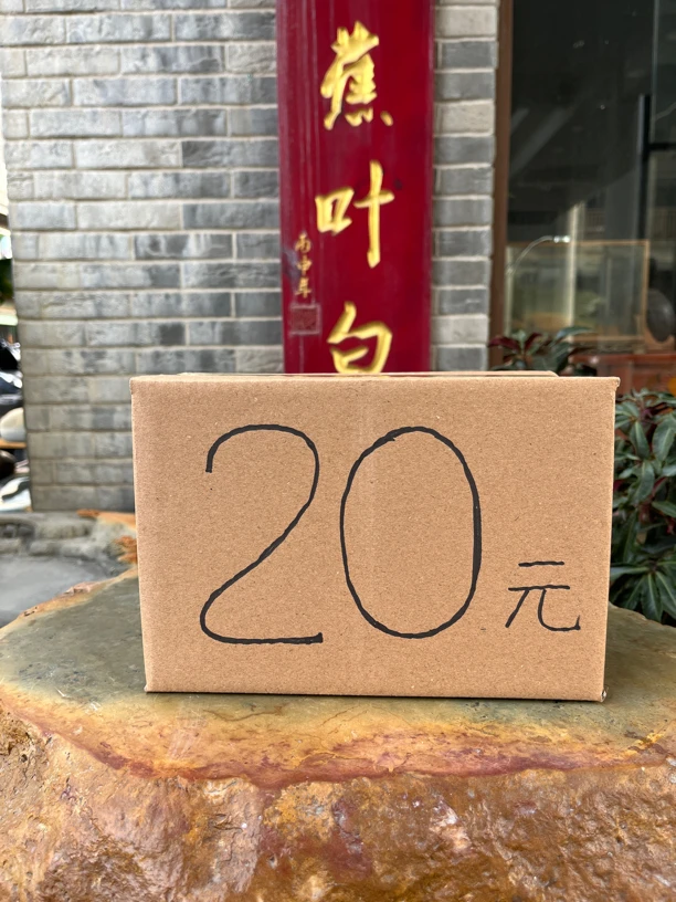 端砚直播补差价20元专用