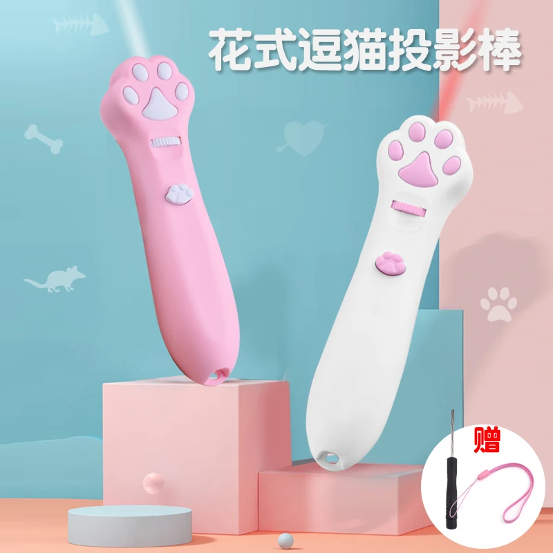 RUAYIRUA激光逗猫棒猫咪玩具宠物用品解闷玩具多种模式可爱红点