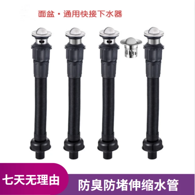 面盆防臭防堵水管配件快捷伸缩排水下水软管H0001通用防溢简单