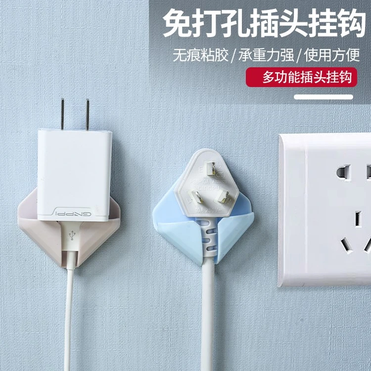 多功能免打孔插头挂钩创意厨房固定器可爱北欧无痕电源线收纳挂架