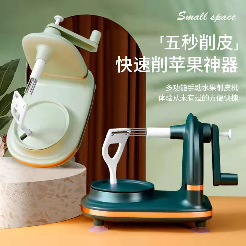 【新疆包邮-本地仓发货】旋转削皮器 家用手摇削皮机多功能去皮神器