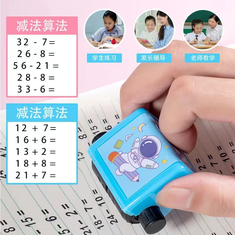 【新疆包邮-本地仓发货】小学儿童口算神器小学100以内加减法印章