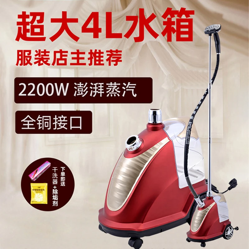 合为商用大功率蒸汽烫服装店专用家用挂烫机熨斗衣服熨烫机窗帘潮
