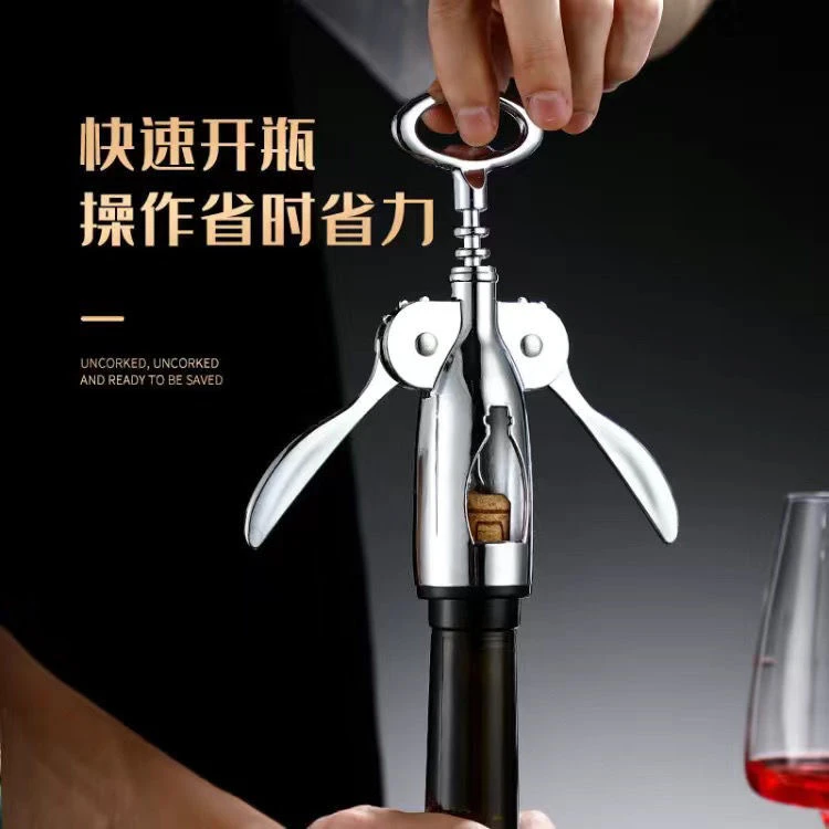 不锈钢红酒开红酒起子开葡萄酒神器家用套装多功能高档开瓶器宴会