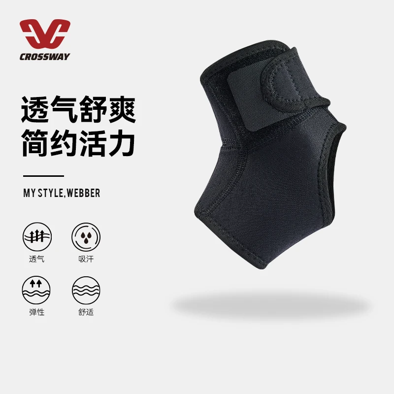 CROSSWAY/克洛斯威运动护踝男女脚踝关节保护套跑步健身装备0111