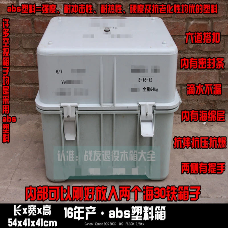 海30塑料箱塑钢工具箱白色密封箱特殊物品储存箱炮弹箱退役塑料箱