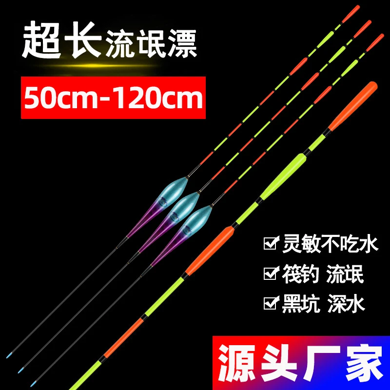 忆柳行程湖库深水船钓加长50-120cm筏钓流氓大物鱼漂厂家批发清晰