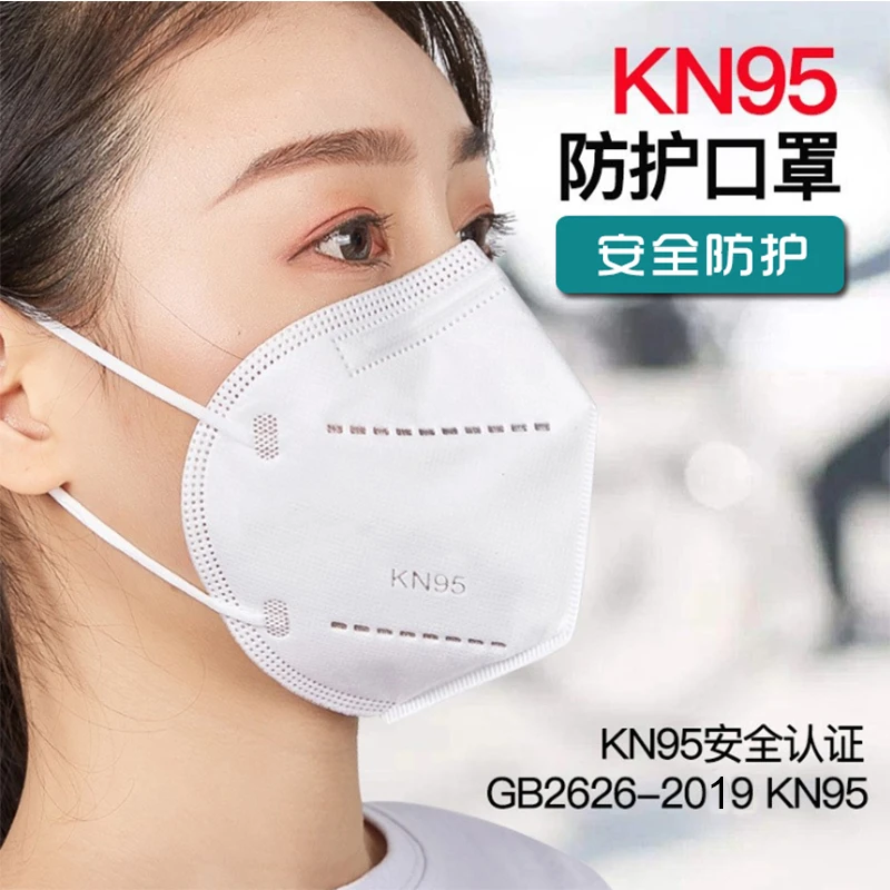 KN95一次性防护口罩  五层防护 现货直发