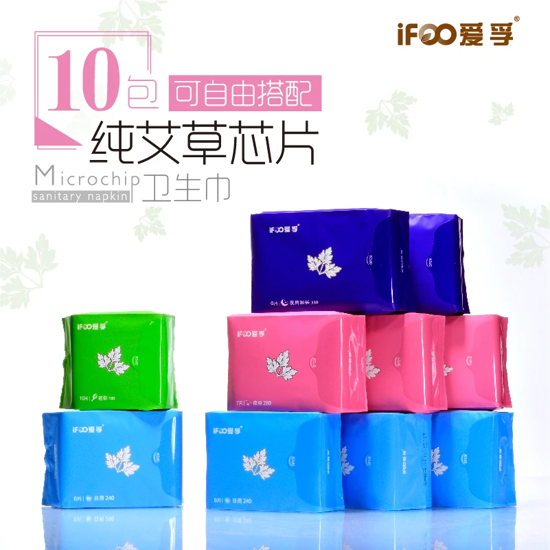 iFOO/爱孚艾草芯片纯棉柔干爽护理卫生巾日夜用加长棉面组合轻柔