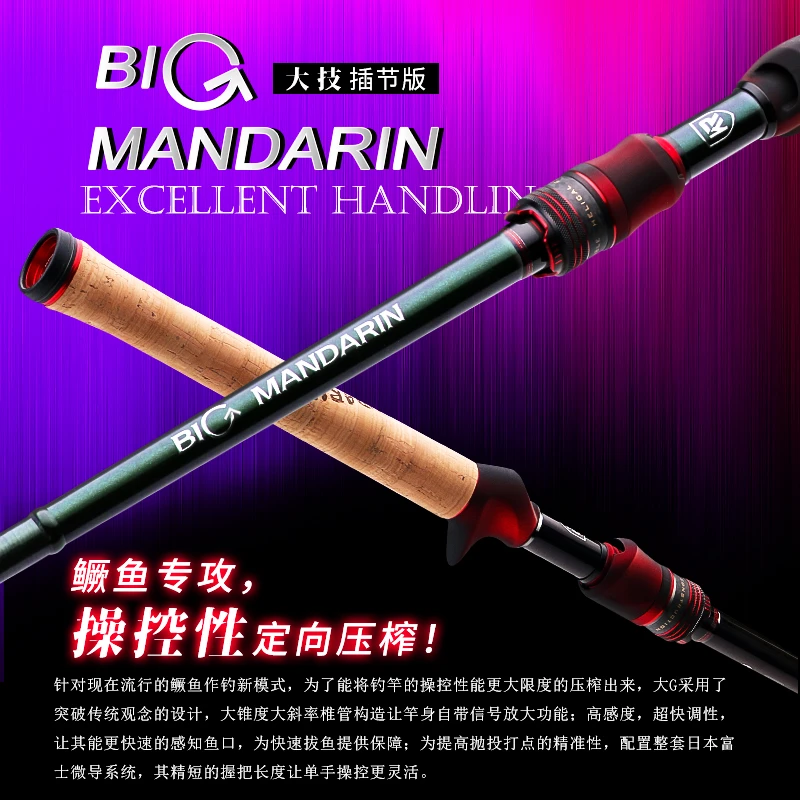 凯霖路亚 大G 大技鳜鱼专攻 全富士路亚竿