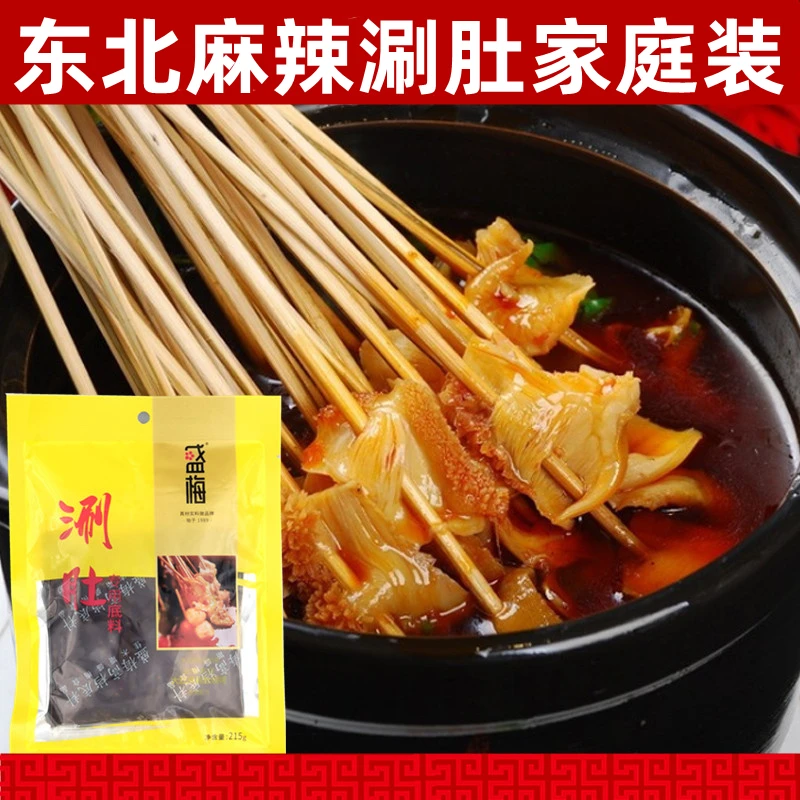 盛梅涮肚料家庭装包邮毛肚料涮毛肚料肚锅料