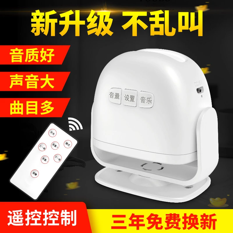 建防门口欢迎光临感应器进门语音店铺无线遥控迎宾来人提示报警器