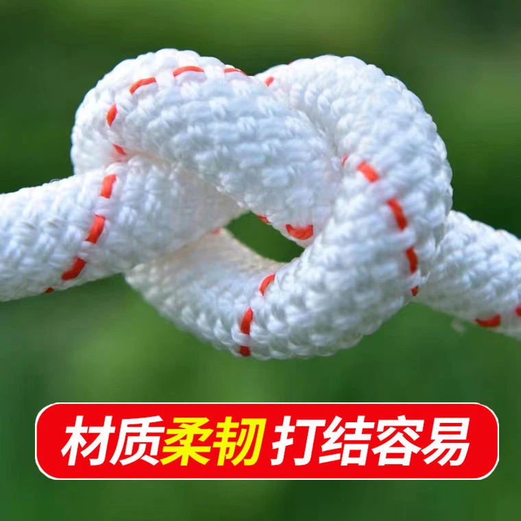 加粗绳子批发户外编织绳捆绑绳耐磨耐用栓牛拉货绑货粗绳尼龙拉绳