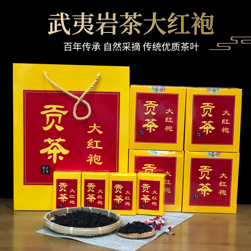 武夷山大红袍茶叶浓香型炭培四大名枞武夷岩茶贡茶礼盒茶叶批发