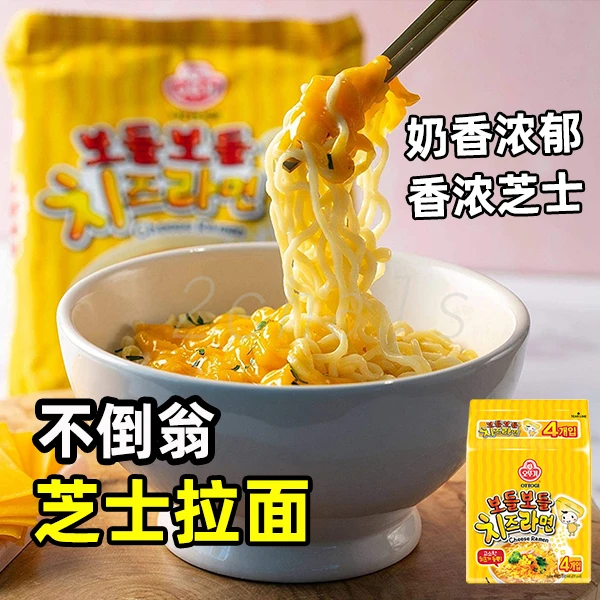 韩国进口不倒翁芝士拉面韩式辣味泡面网红4连包