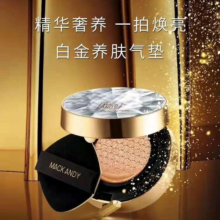 玛可安迪【送定妆粉】奢宠恒颜光感无暇气垫霜