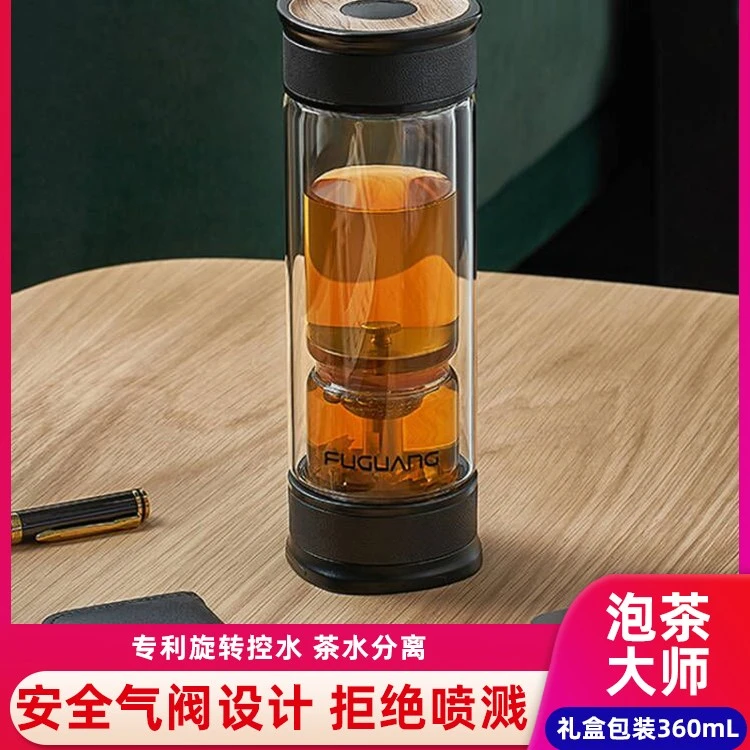 【匠心制造】高档茶水杯安全旋转玻璃杯便携大容量过滤茶水分离杯