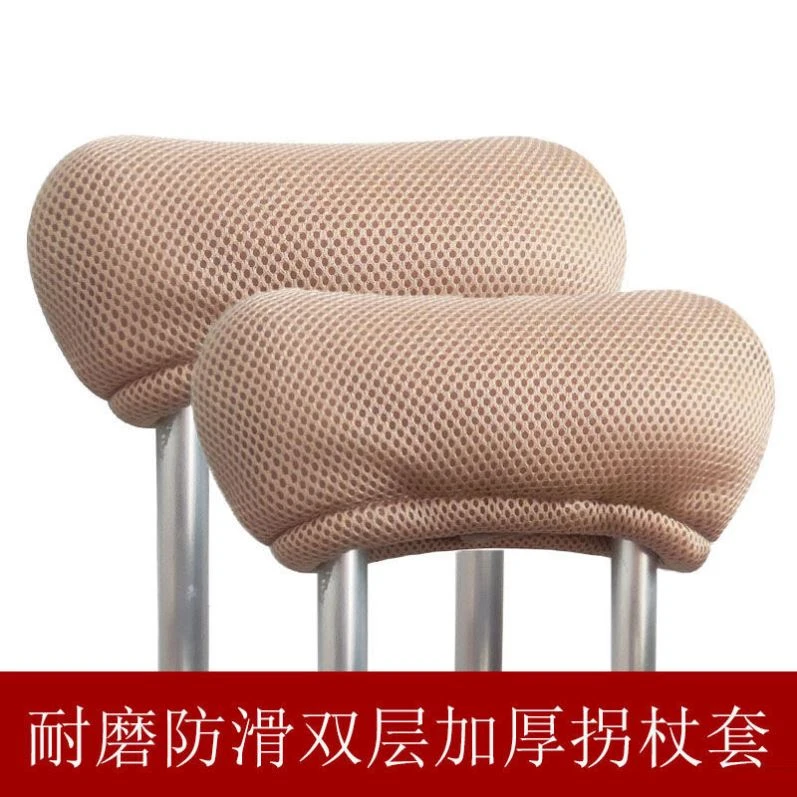骨折拐杖腋下海绵垫子腋托套保护老人防滑垫配件双拐软垫把手脚套