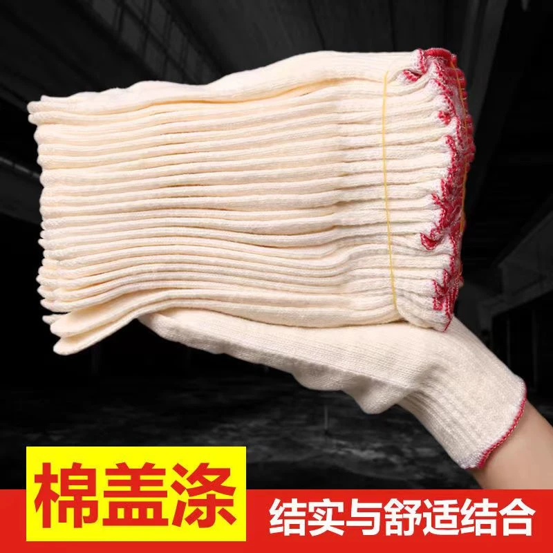 棉盖涤手套耐磨防滑