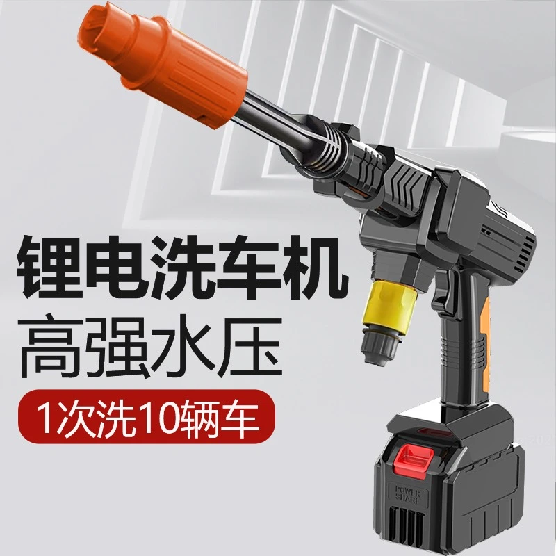 VONEUL/万牛大功率锂电水枪洗车机专用方便携带清洗手持高强水压