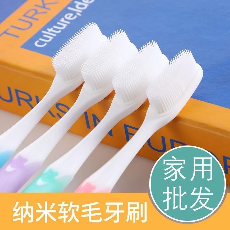 【包邮】纳米牙刷成人独立包装高密度护齿男女家庭装情侣款学生