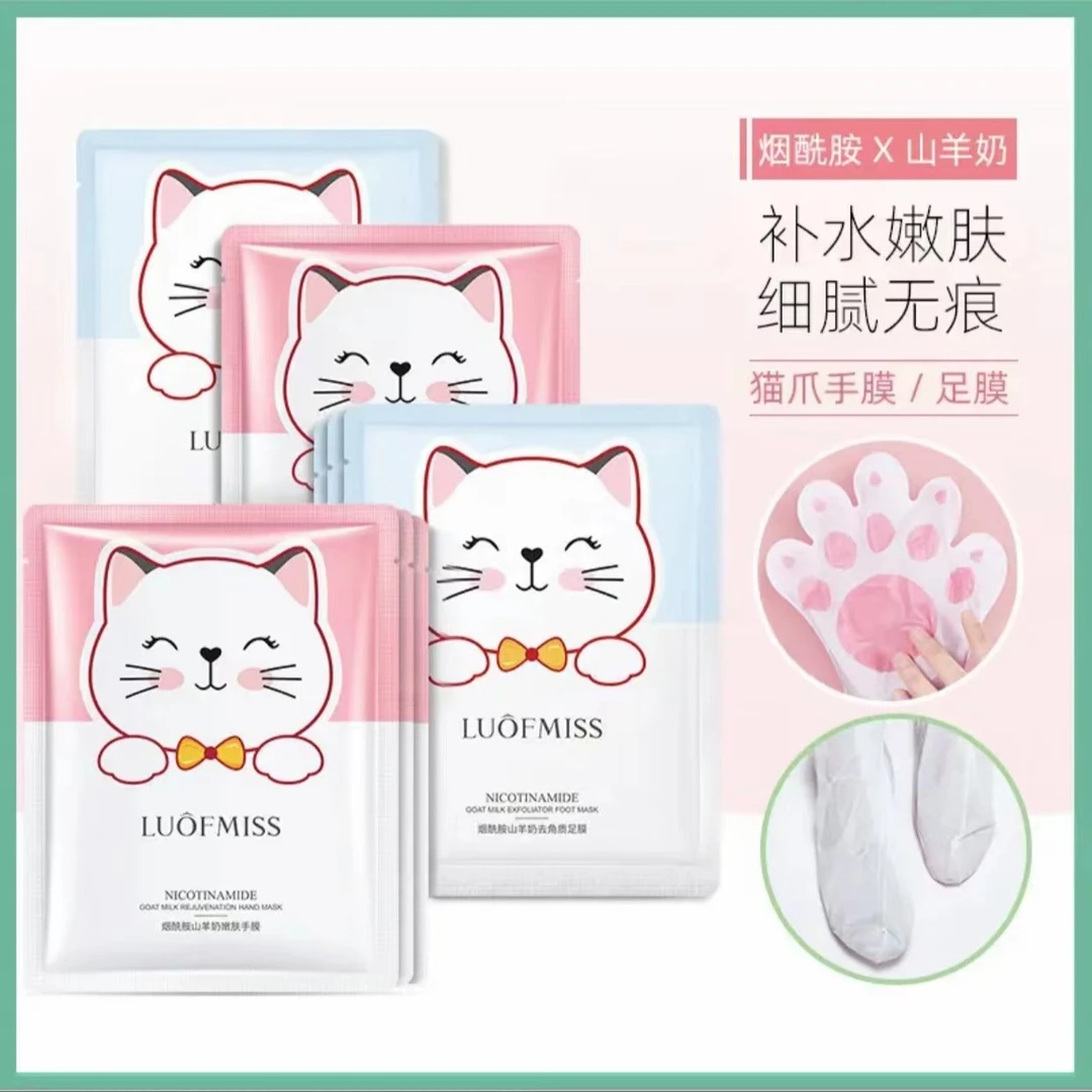 洛凡美皙烟酰胺山羊奶嫩肤手膜手套 细腻水嫩保湿猫爪细嫩脚膜