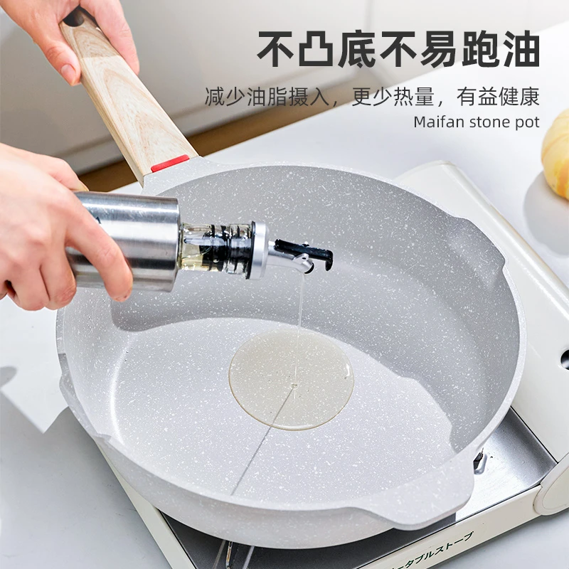麦饭石锅家用平底锅不粘锅煎锅煎饼小锅饼锅电磁炉烙饼煎蛋神器