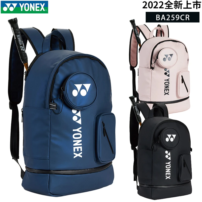 YOENX 尤尼克斯新款BA259CR羽毛球包男女同款便携双肩 羽毛球背包