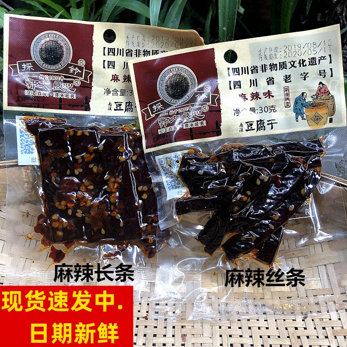 包邮採铃郭大良心手工豆腐干四川宜宾南溪特产五香麻辣零食30g*10